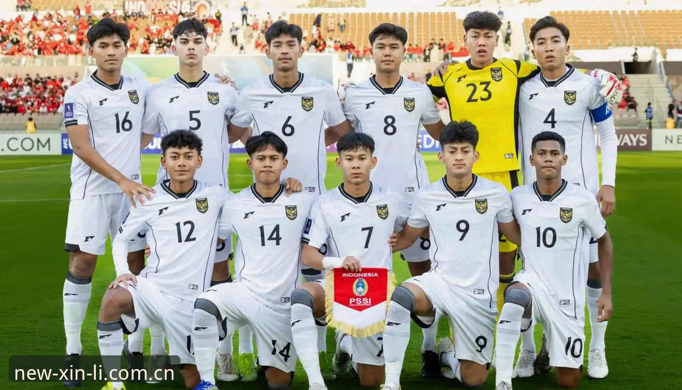 U17世界杯抽签结果揭晓：中国男女足分组形势与新利体育观赛指南
