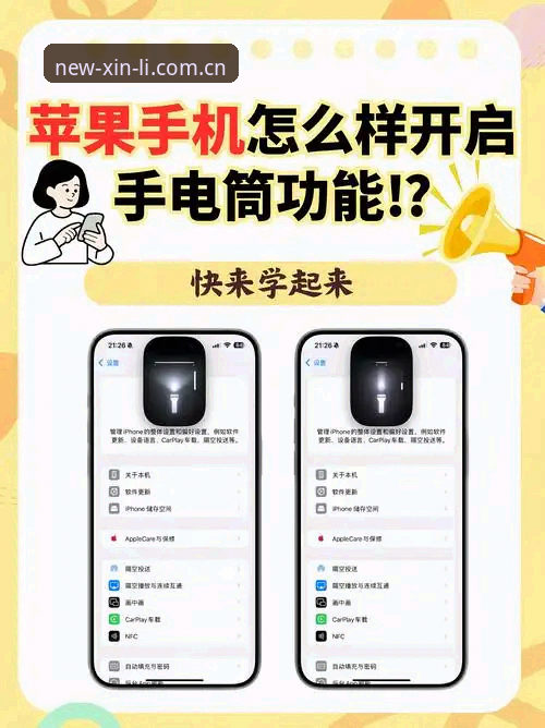 揭秘新利手机版推荐：高效上手指南与实用技巧全公开