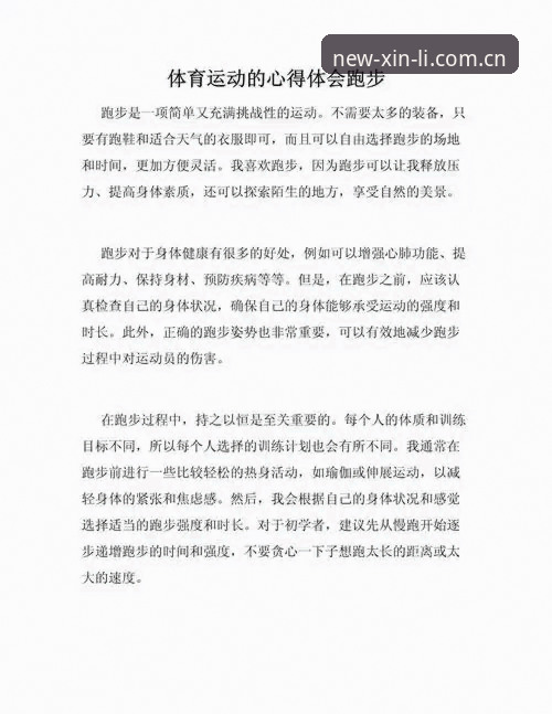 资深用户亲测：新利体育官网使用心得，新利在线服务体验全解析
