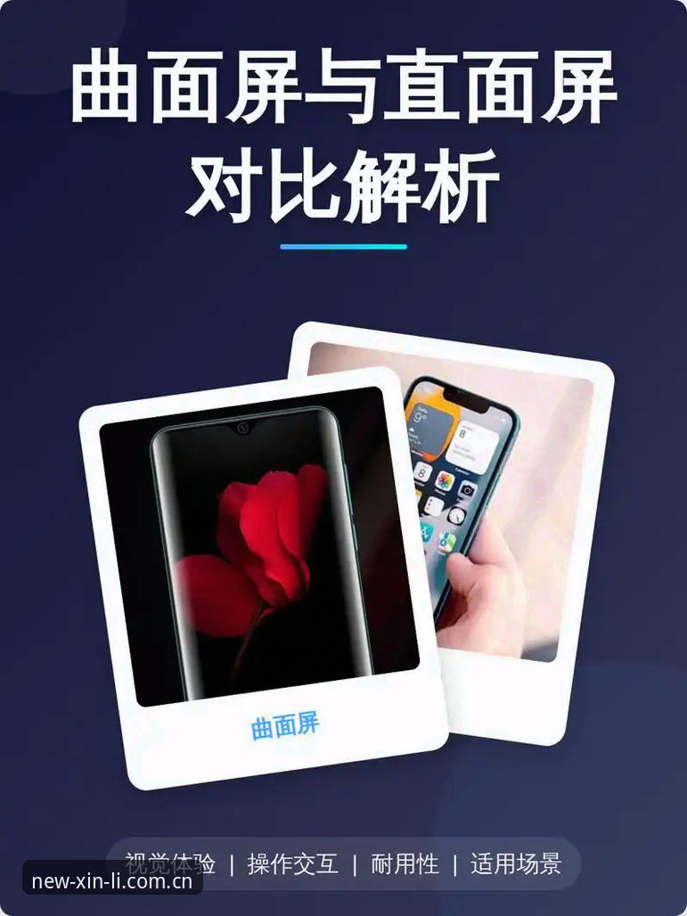 新利手机版使用体验深度解析——老用户眼中的娱乐平台全貌