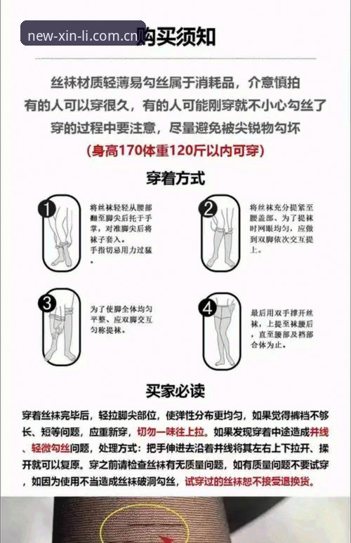新利体育官网安心使用教程：从注册到畅玩的完整操作指南
