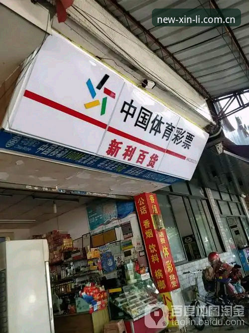 新利体育官网vs其他平台：新利值得信赖吗安卓版全面对比指南