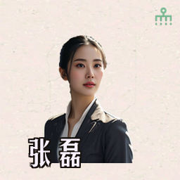 张磊